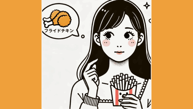 油っぽい食べ物を食べる女性。