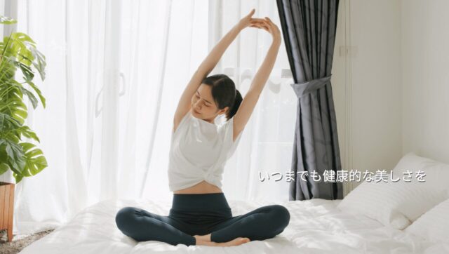 いつまでも健康的な美しさを